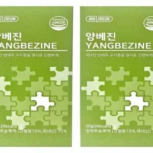 [셀러허브]아르채움 양베진 양배추 꾸지뽕 젤리 2박스(LC) (S51623369)