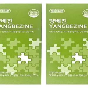 아르채움 양베진 양배추 꾸지뽕 젤리 2박스(LC)