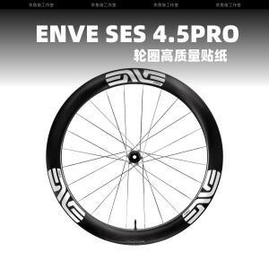 ENVE 4.5Pro 포가카르 투르 드 프랑스 챔피언 한정판 로드 바이크 휠 스티커 방수 or 자외선 차단 림 데칼