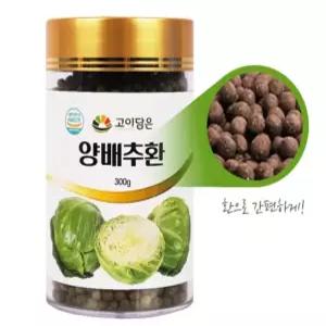 양배추환 300g 1병 / 기타 각종 환제품 공급