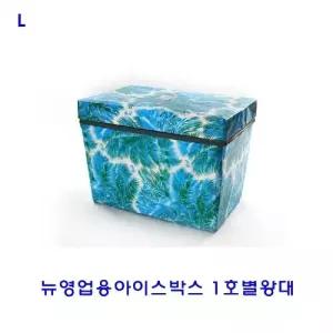 뉴영업용아이스박스 1호별왕대주방용품 음식보관 보냉용품 야외용 캠핑용