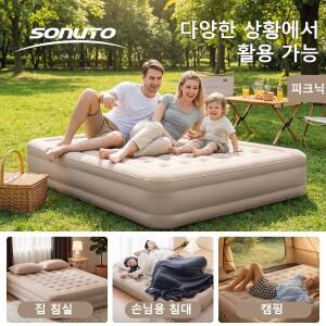 Sonuto 전동펌프 내장형 에어매트리스, 원터치 자동충전 에어베드, 휴대용 접이식 캠핑 침대 매트 차박 손