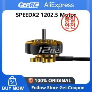 GEPRC SPEEDX2 1202.5 모터 15000KV 고강도 2-3인치 FPV 레이싱 드론 멀티콥터