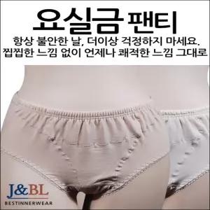 빅사이즈 면스판 뛰어난 흡수성 위생적인 안심 맥시팬티-110까지