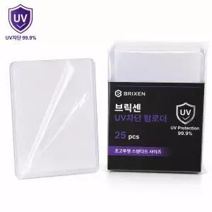 브릭센 UV차단 포켓몬 카드 탑로더 유희왕 포카 원피스 25pcs