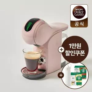 [비] 커피머신 지니오 S 쉐어모카+돌체캡슐24개+써모스 텀블러