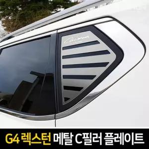 카이만 프리미엄 메탈 스포츠 플레이트 (G4렉스턴)자동차플레이트 스포츠플