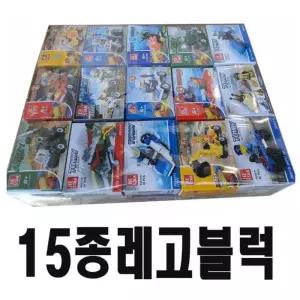 15종 미으 직업체험 15개 1세트 블럭 아동 크리스마스
