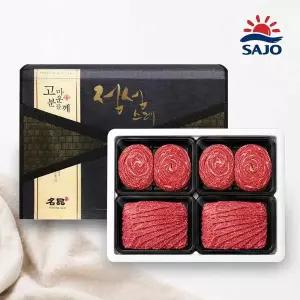 [NS홈쇼핑]사조 한우정육 선물세트 1.2kg (목심600g+설도600g)[36206457]