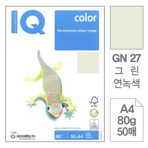 몬디 칼라 전용지 색상지 A4 GN27 연녹색 80g 50매