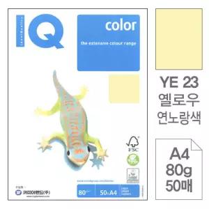 몬디 칼라 전용지 색상지 A4 YE23 연노랑색 80g 50매