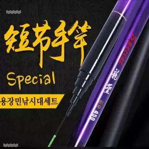 민낚시대 낚시대 용장 낚시줄 풀세트 스페셜 민장대