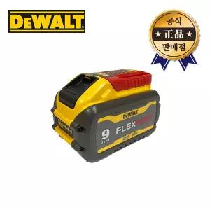디월트 리튬이온배터리 DCB609 18V-9.0Ah 54V-3.0Ah 공구배터리