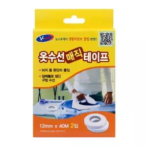브이텍 옷수선 매직 테이프 vt-031t 12mm x 40M 2매 용품 바지단 단수 전용