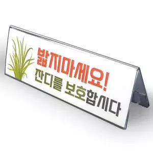 양면 쇼케이스 가로형 250x80 스탠드 메모꽂이 안내판아크릴 메뉴 테이블 POP 행사 A자형꽃이 꽃이
