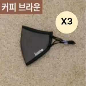 아이코코 생활 물놀이 마스크 소형 커피브라운 3매 BNS