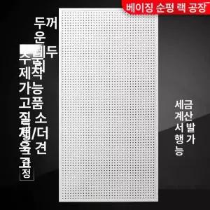 타공판 철판 걸이대 책장 부품 타공 책상 디스플레이
