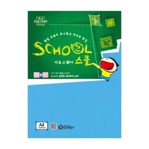 오피스넥스 아트스퀘어 스쿨 (A30 칼라하드보드-파랑 13mm)