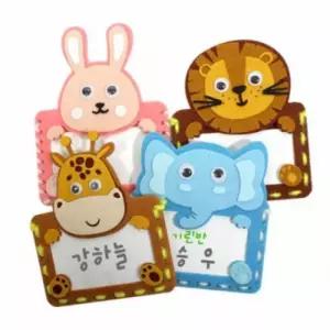 동물 재료 만들기 뚝딱 교구 펠트 10인용 이름표