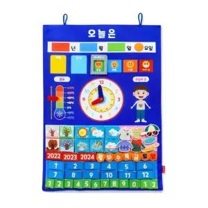 벽걸이차트 오늘의 날짜 계절 날씨 펠트교구 학습벽보