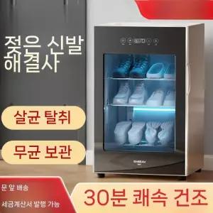 산업용 신발건조기 운동화 3단 세탁실 살균 생활용품 냄새제거 현장 소독기 기