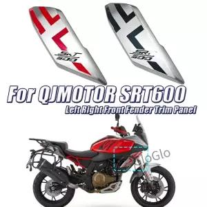 QJMOTOR SRT600 600 SX 오토바이 좌우 앞 트림 패널 하단 내부 사이드