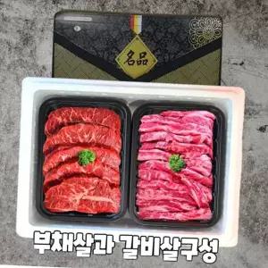 미국산 프리미엄 부채살+갈비살 정육세트 1kg
