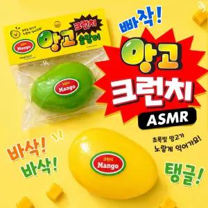 핑크풋 망고 크런치 슬랑이 크런치말랑이 문구점말랑이 스트레스볼
