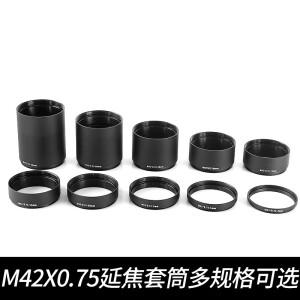 천체 망원경 확장 초점 실린더  M42X0.75 3 5 7 10 12 20 40 50mm 액세서리