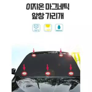 여름철 차량용 앞유리햇빛가리개 가림막 덮개 QM6