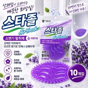 스타졸 소변기용 탈취제 라벤더향 크린스타