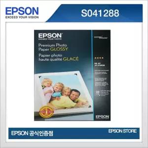 엡손 S041288 A3 프리미엄 광택 포토용지 유광 잉크젯 전용지 20매 사진용지