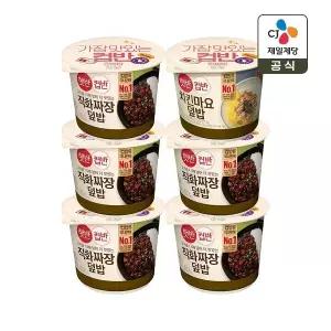 [하프클럽/CJ제일제당]햇반 컵반 직화짜장덮밥 281g x5개 치킨마요덮밥 233g x1