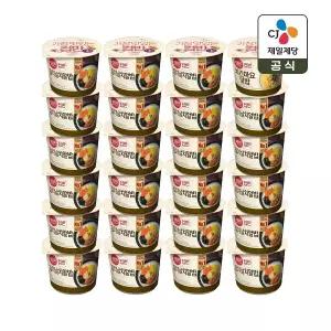 [하프클럽/CJ제일제당]햇반 컵반 김치날치알밥 188g x23개 치킨마요덮밥 233g x1