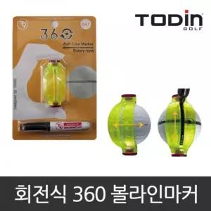 골프 골프용 투딘 360도 볼 라이너