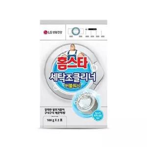 100g세탁조 홈 버블세탁조청소 100g 2포 홈용세탁조 버블워시