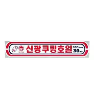 알루미늄호일 30cmX30호 10개 쿠킹 은박지 구이용