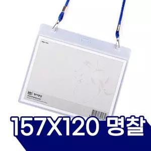 관광명찰 10개입 (157mm x120mm)이름표 케이스 네임카드 사원증 네임택 목걸이텍