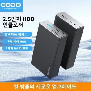 GODO 2.5인치 SATA 듀얼 베이 RAID 하드 드라이브 인클로저 USB3.0 SSD HDD 외장 어레이 박스 RAID/JBOD 디