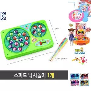 스피드 낚시 놀이 1개/물고기/게임/장난감/선물/학원/유아/완구/어린이집/교구/단체/가족/감각/발달/교실