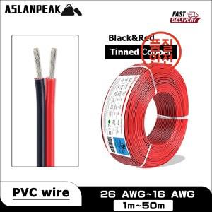 UL2468 26-16AWG 1-50m 검정색 빨간색 2핀 케이블 PVC 전자 와이어 LED 12V 연장선 자동차 스피커 오디오