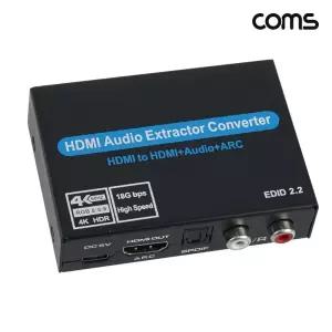 Coms 4K HDMI 오디오 추출기 UHD ARCHDMI 4KHDMI 영상손실방지출력 분리