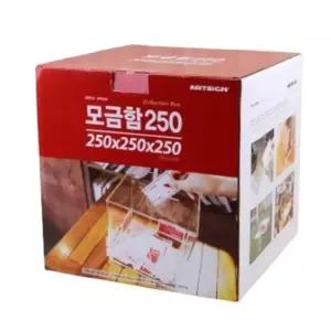 추첨함 다용도 응모함 투표함 모금함 대 아크릴