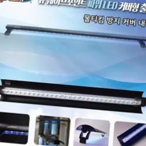 (올핀)파워 LED 조명 60cm 32W 화이트 수조 수족관 어항조명