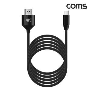 (COMS) 4K지원 타입C to HDMI 2.0 컨버터 5M