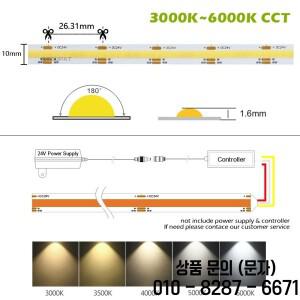COB CCT LED 조명 스트립 유연한 10mm 테이프 RA90 따뜻한 흰색 선형 디밍 가능 24V 색온도