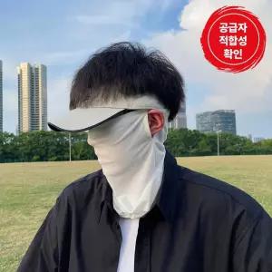 남녀공용 햇빛차단 아이스 마스크 넥워머 냉감 여름