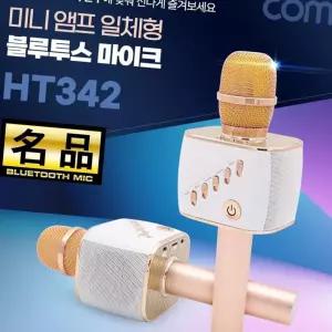 (다올)휴대용 블루투스 노래방 마이크 5Wx2 명품