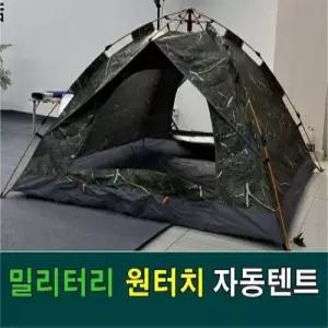 원터치 자동텐트 ( 신제품출시 =후지카 미니 캠핑히터)