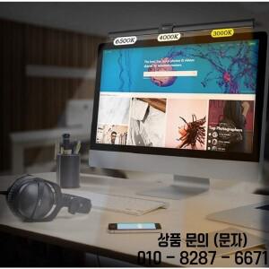 30CM CCT LED 컴퓨터 화면 걸이형 조명 바 작업 학습 독서 게임용 무드등 디밍 모니터 라이트